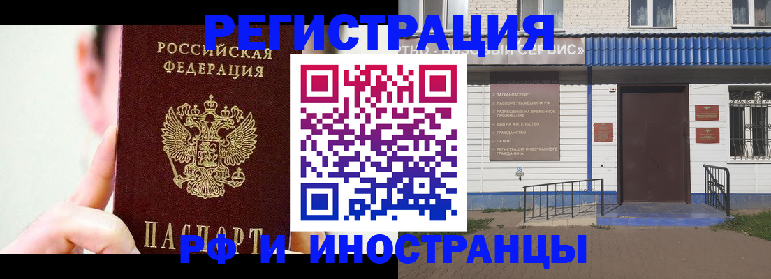 временная регистрация надежно в Нюрбе